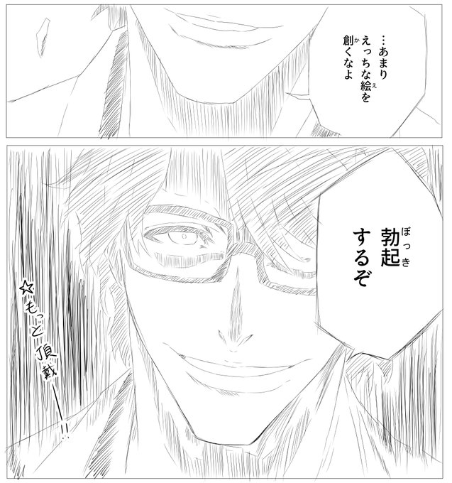 TLのえっちな絵を見て 