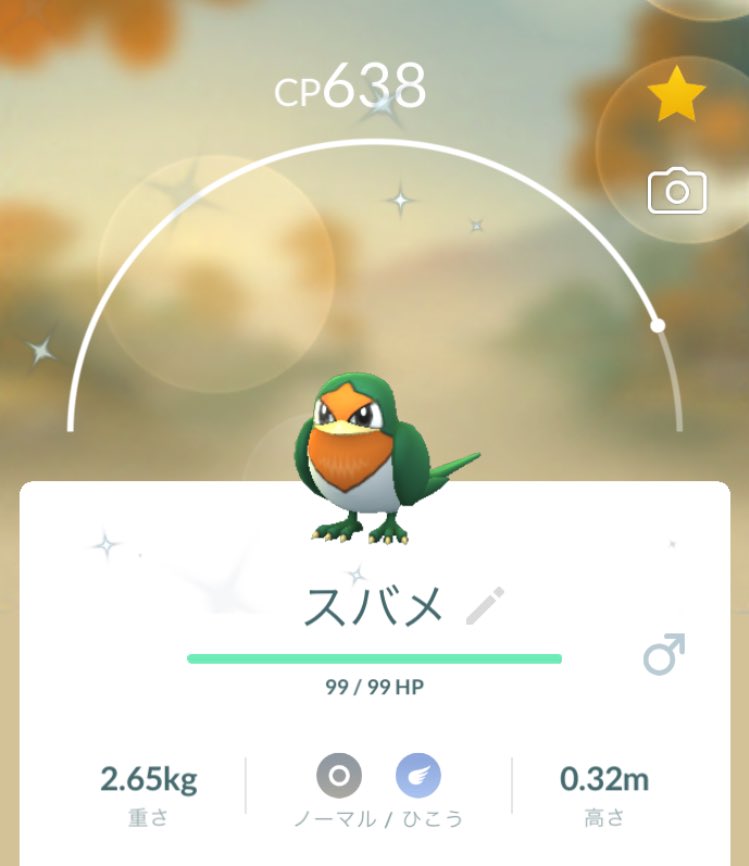 ポケモンgo スバメの色違い 入手方法と実装状況 攻略大百科