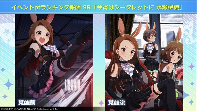 ミリシタで 伊織 が話題に トレンディソーシャルゲームス