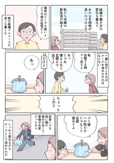 UR団地さんのサイトにて団地を舞台にしたお話を描かせて頂きました。

https://t.co/nSnl7IysFY 
