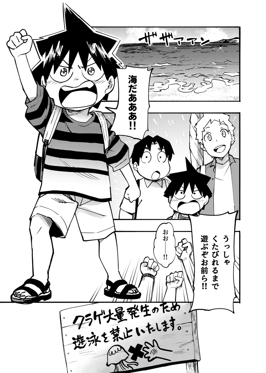 夏の終わり
ほのぼの元音くん漫画 