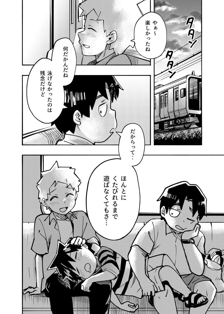 夏の終わり
ほのぼの元音くん漫画 