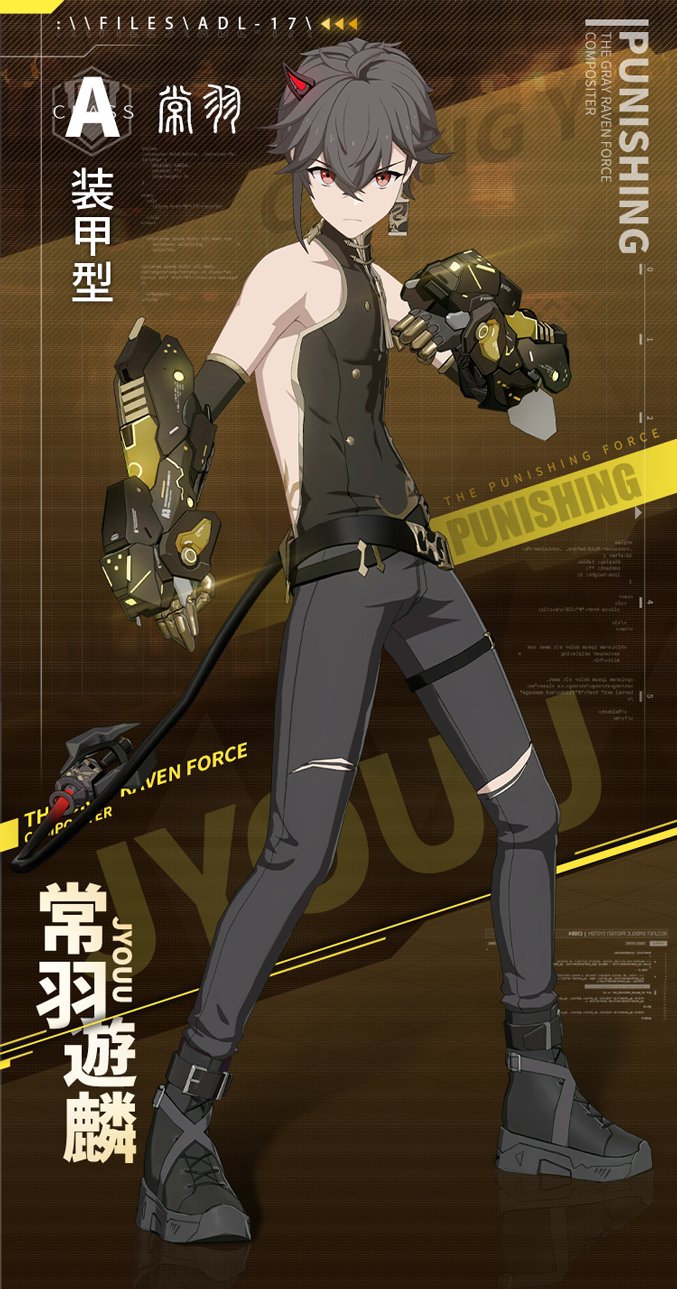 パニグレ パニシング:グレイレイヴン クロム 常羽 蒲牢 ホビー速報＠フィギュア＆プラモ on X: 