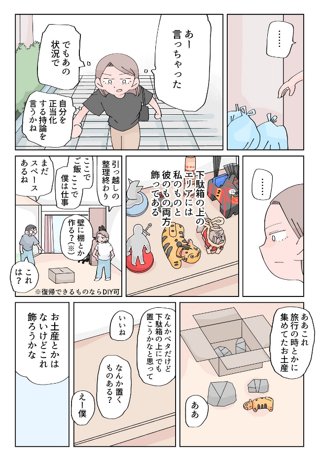 UR団地さんのサイトにて団地を舞台にしたお話を描かせて頂きました。

https://t.co/nSnl7IysFY 