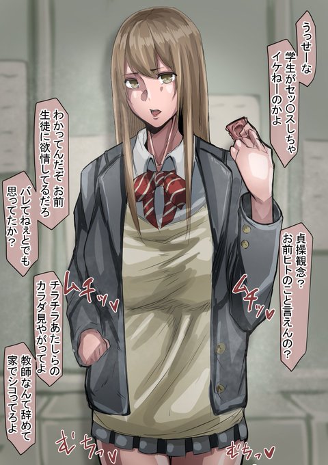 ヤリまくりの
不良JKに煽られた... 