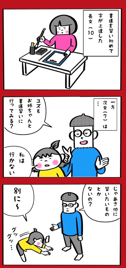 得意はすでに持っている 