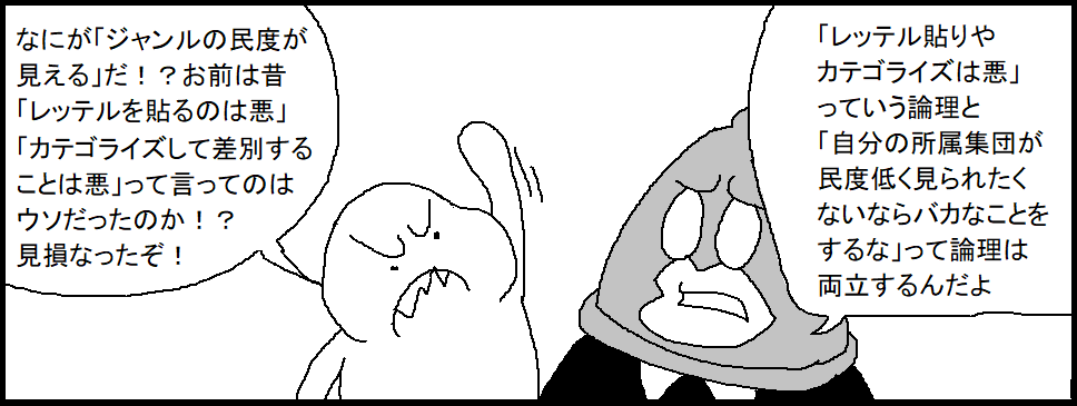 なんか、どう読んだらこんな解釈できるの?って感じのイチャモンが来たので追記です 