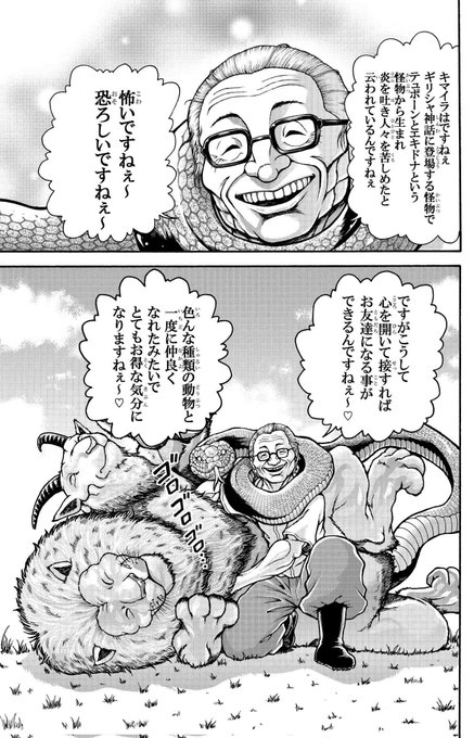 Conversation Between ロキ And O 1 Whotwi Graphical Twitter Analysis