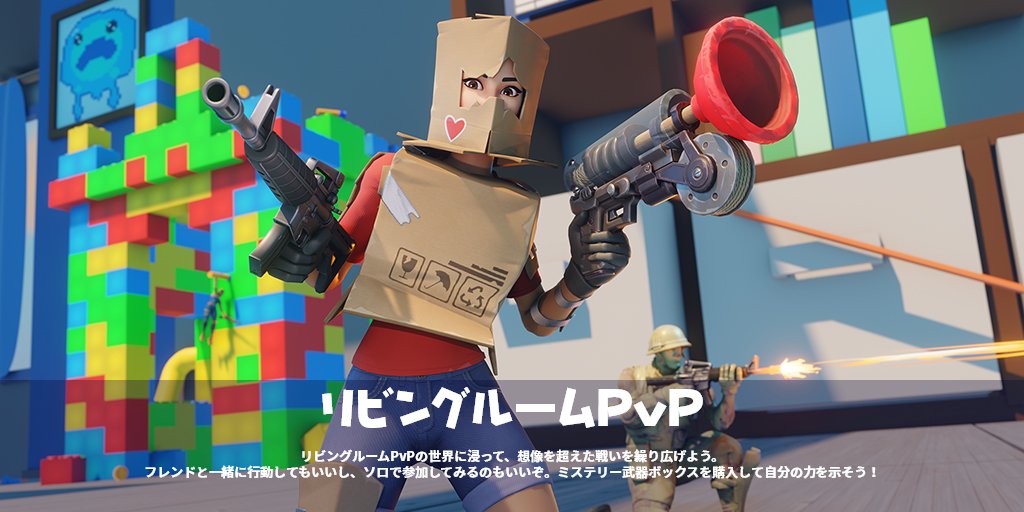 VarontoGames's tweet image. #フォートナイト
今夜２２時から始まるプレイリストが更新されました！
・Green VS Purple GO GOATED
・リビングルームPvP