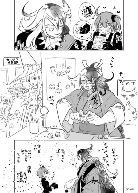 猫科マッチョとはなんぞや

カルデア手芸部であれを作ってた道満のピクチャーです 