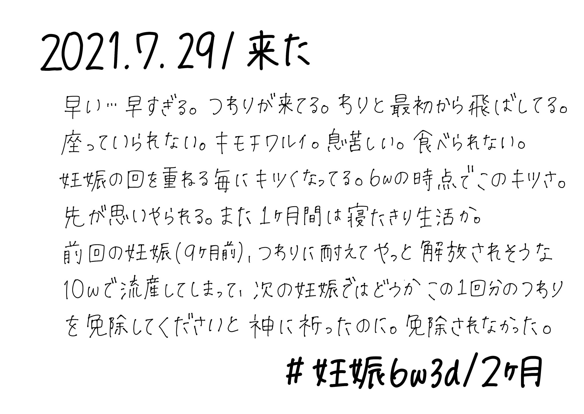 みん 3y9m 10m 育児漫画 21 9 21 仕事の時期的都合もあり 職場に復帰しました やっぱりまだキツかったですが 妊娠 妊娠初期 妊娠漫画 第2子 妊娠4ヶ月 つわり 仕事復帰 T Co Njuhxzxhwg Twitter