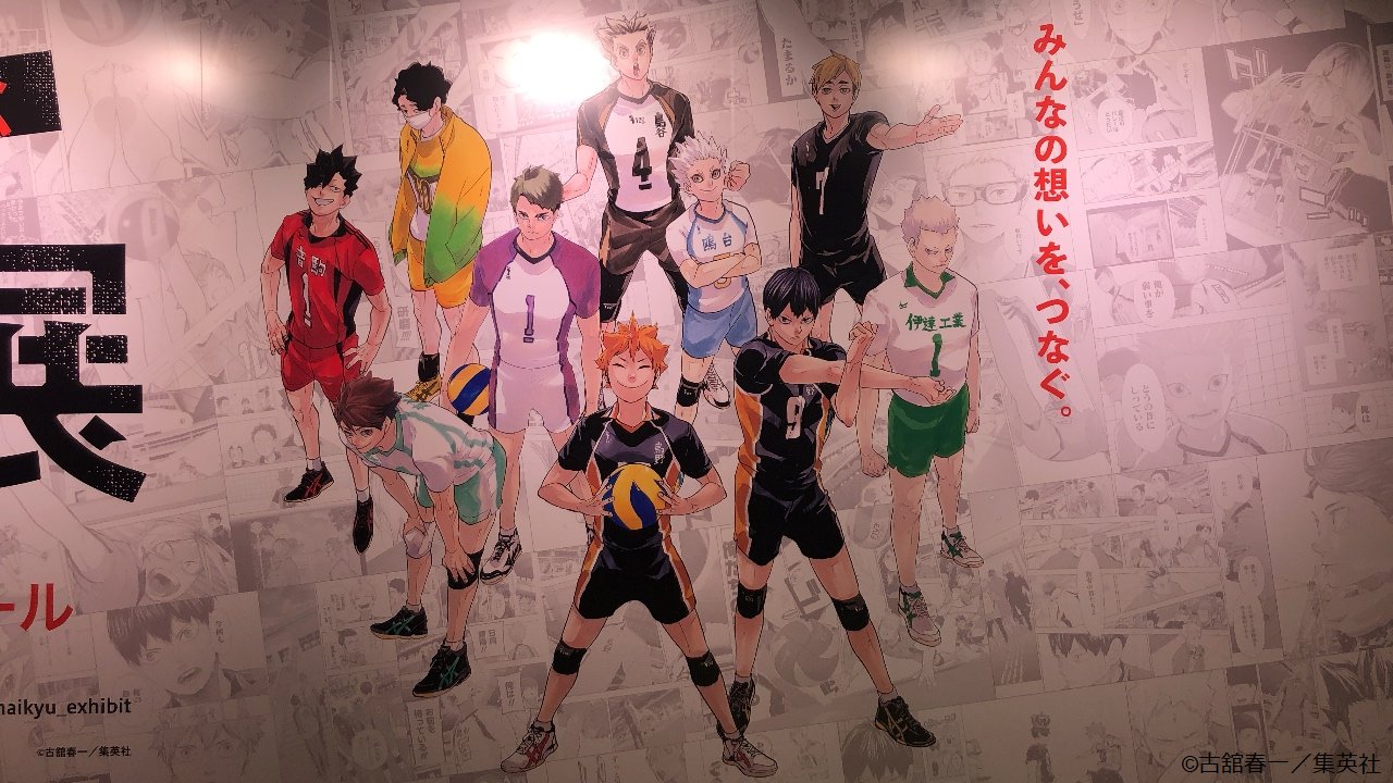 ハイキュー!!展 on X: 