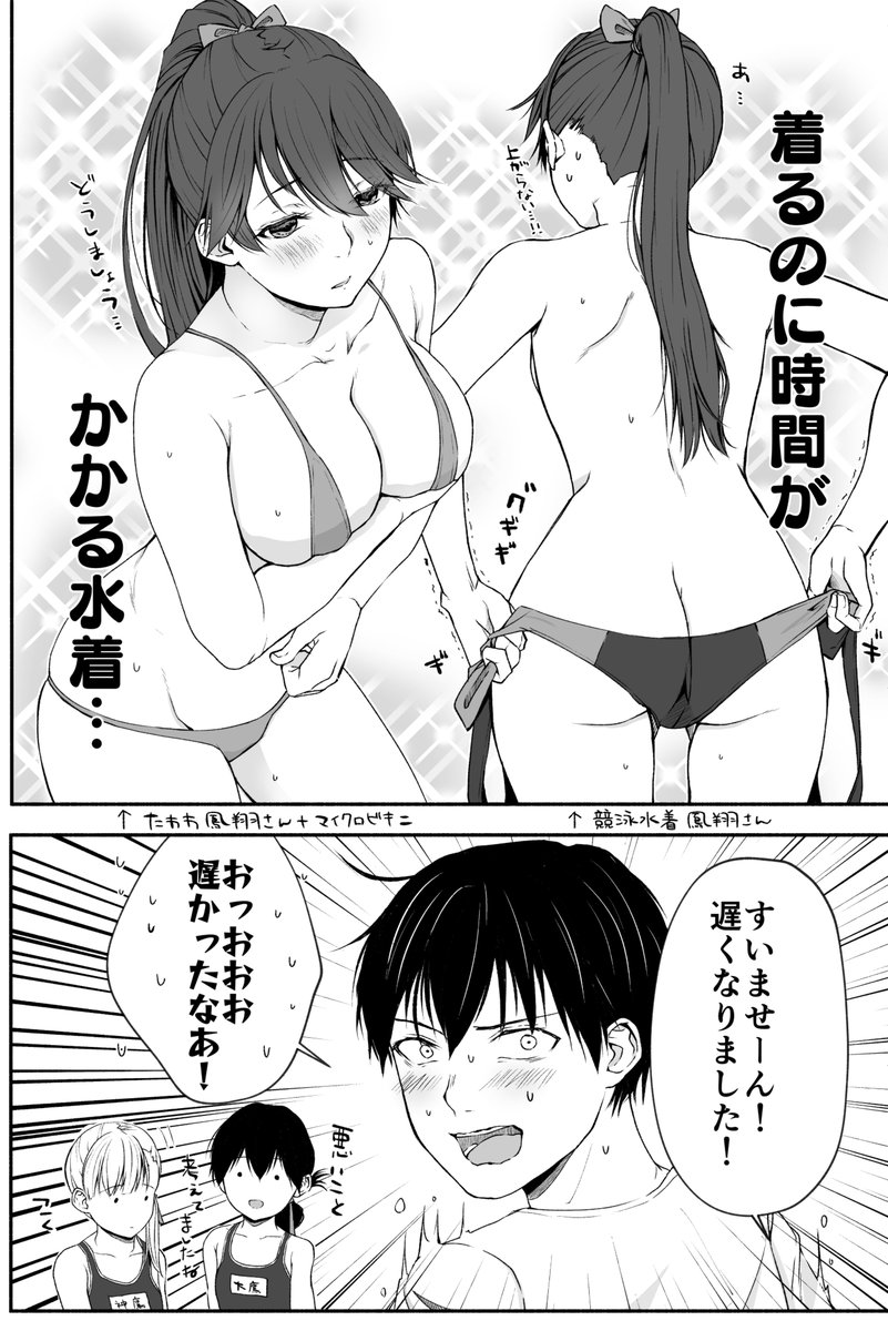 鳳翔さん巨乳説否定水着漫画 