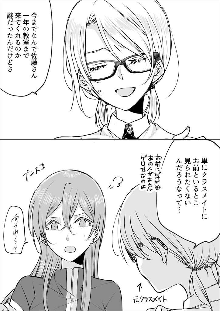 ひっつき癖がある子とその彼女の話 その5 #創作百合  男子小学生みたいなお尻してる 