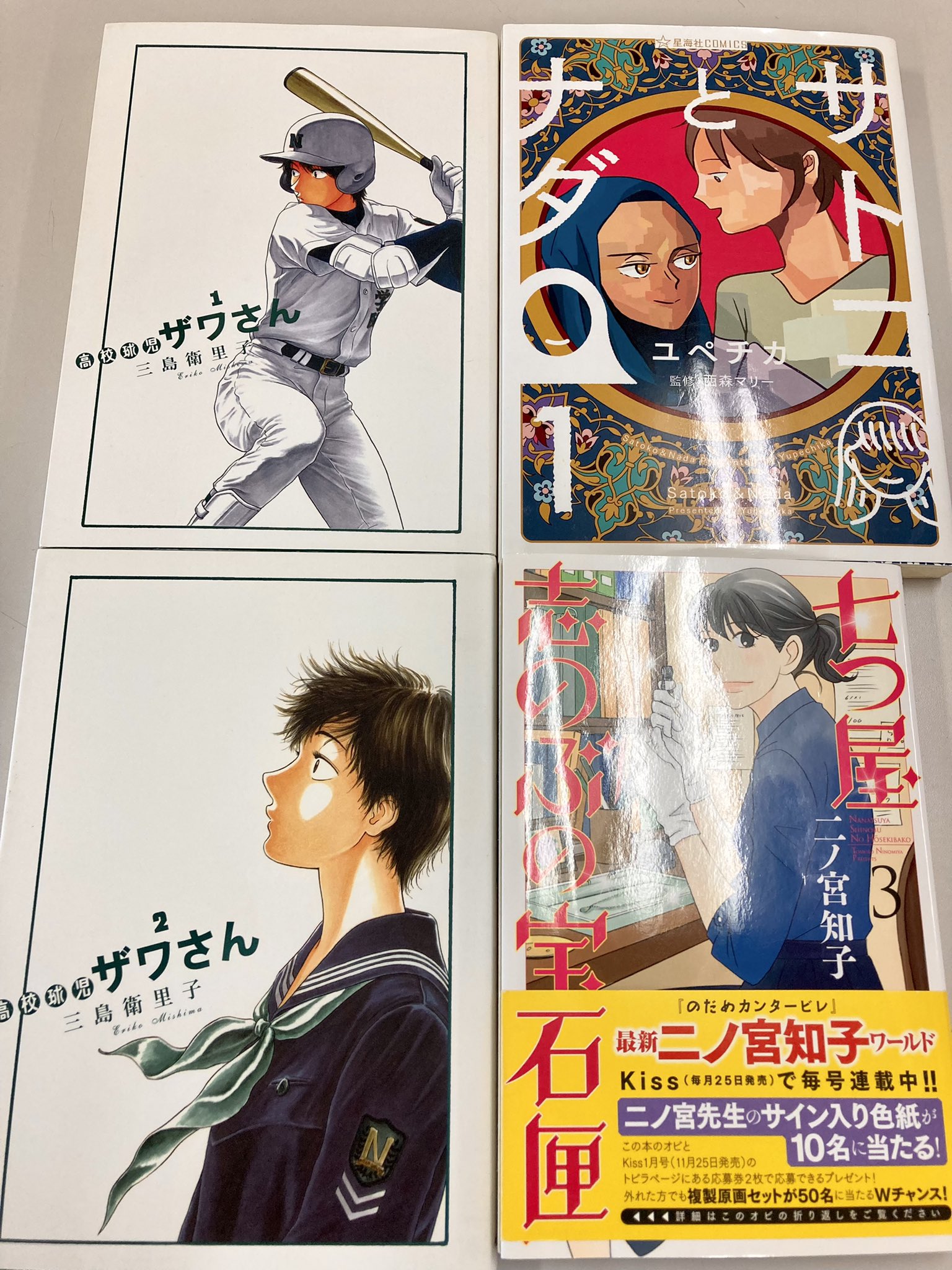 ユペチカ Twitter Search Twitter