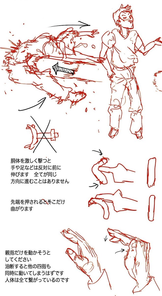 人体を動かす時どこかが動くと別の個所に逆の動きをさせるとナチュラル感があります
#絵描きさんと繋がりたい
#夏の創作クラスタフォロー祭り
#芸術同盟 #作画
