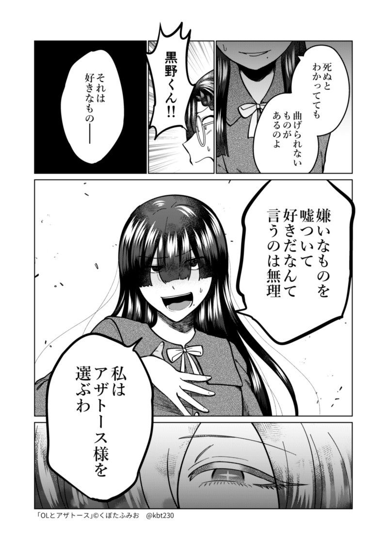 Twoucan アザトース の注目ツイート イラスト マンガ コスプレ モデル Twoucan アザトース の注目ツイート イラスト マンガ コスプレ モデル