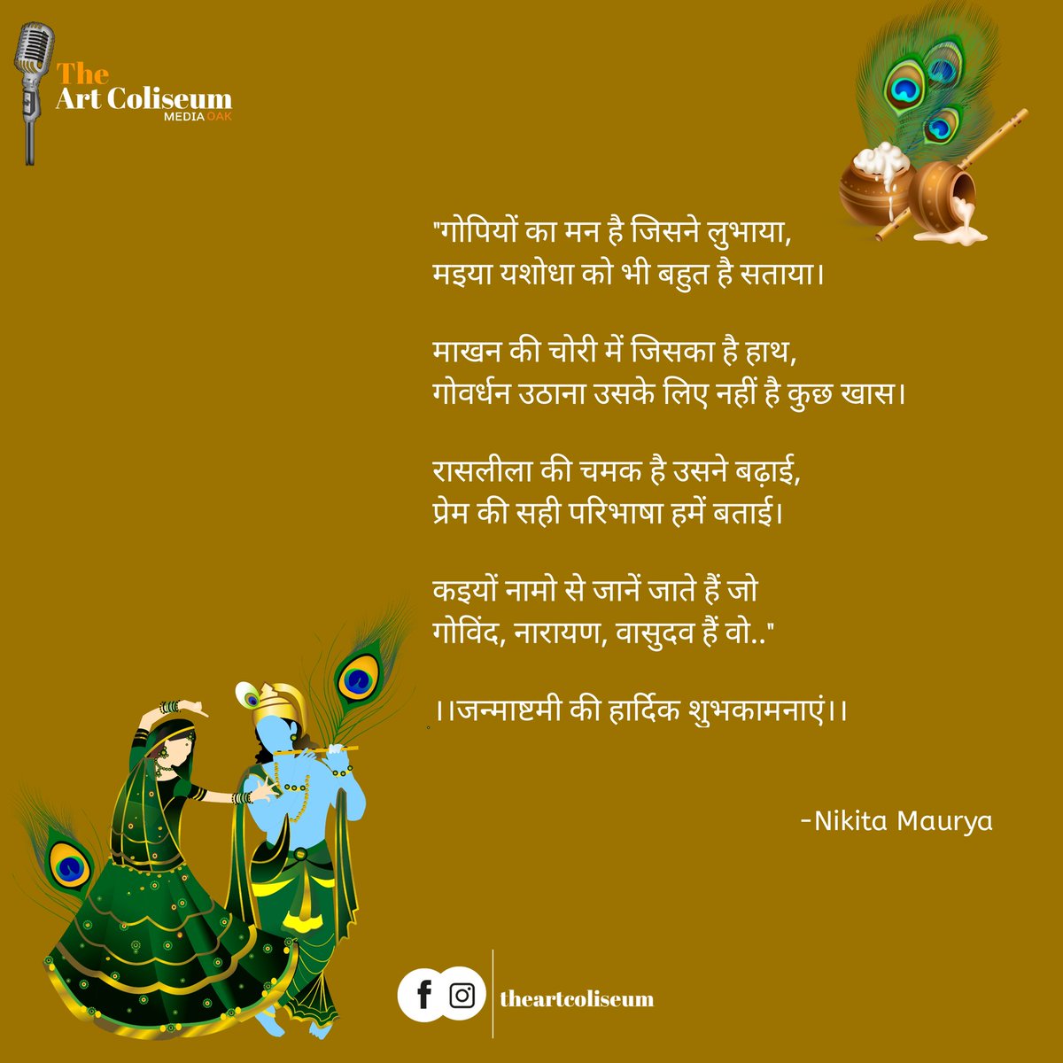 art_coliseum's tweet photo. 𝐇𝐚𝐩𝐩𝐲 𝐉𝐚𝐧𝐦𝐚𝐬𝐡𝐭𝐚𝐦𝐢🖤🌻

The Art Coliseum shares some beautiful lines of @Mauryanikita31 on 𝐉𝐚𝐧𝐦𝐚𝐬𝐡𝐭𝐚𝐦𝐢 🖤🌻

#words #janmashtamispecial #writerscommunity #writers #mimicryartist  #krishna #कृष्णा #theartcoliseum https://t.co/lQmY9m7rqP