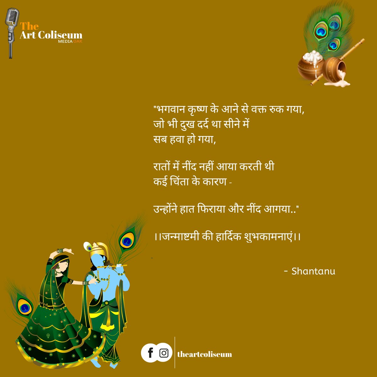 art_coliseum's tweet photo. 𝐇𝐚𝐩𝐩𝐲 𝐉𝐚𝐧𝐦𝐚𝐬𝐡𝐭𝐚𝐦𝐢🖤🌻

The Art Coliseum shares some beautiful lines of @Shantan12758995 on 𝐉𝐚𝐧𝐦𝐚𝐬𝐡𝐭𝐚𝐦𝐢 🖤🌻

#words #janmashtamispecial #writerscommunity #writers #mimicryartist  #krishna #कृष्णा #theartcoliseum https://t.co/qKMAoU0vL6