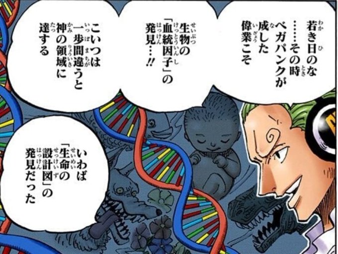 今週のワンピ を含むマンガ一覧 7ページ ツイコミ 仮