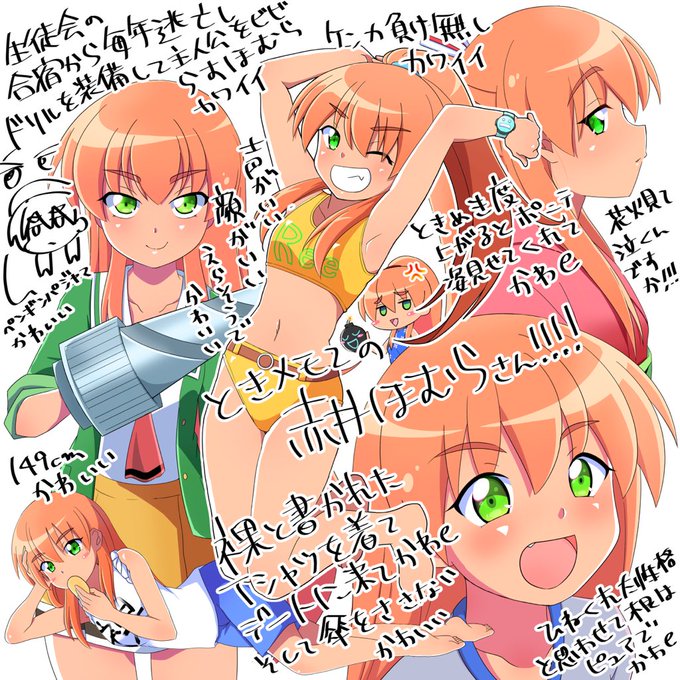 ときメモがトレンドに くまいもとこお姉様ボイスのちびっこイケメン美少女生徒会長赤井ほむらちゃんをよろしくお願いします 