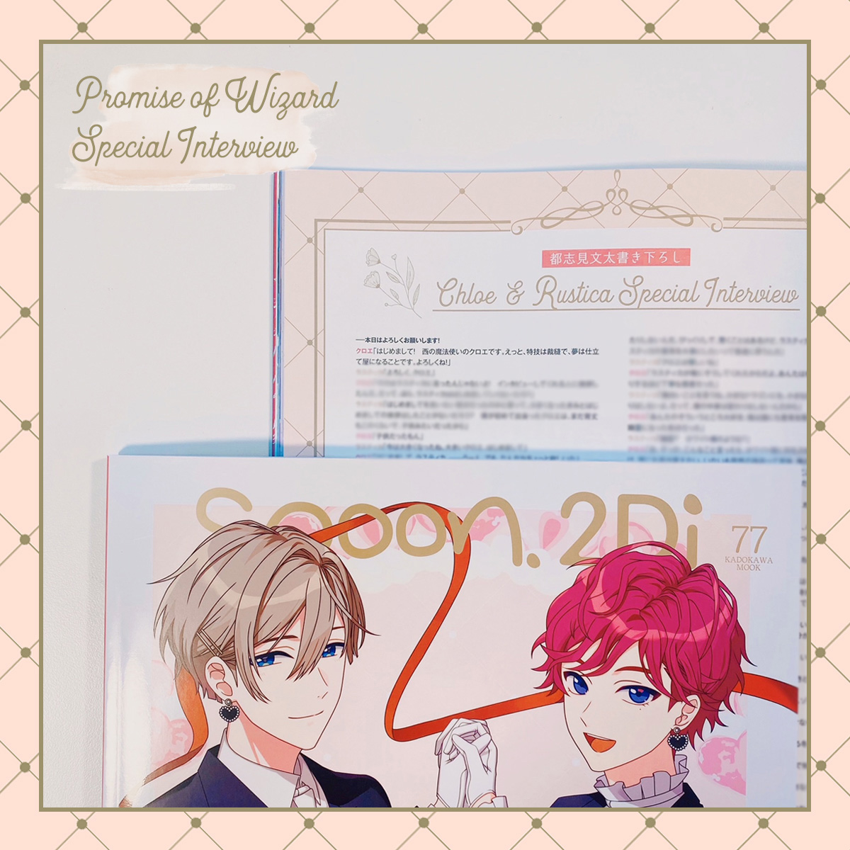 spoon.2Di編集部 on X: spoon.2Di編集部 on X: