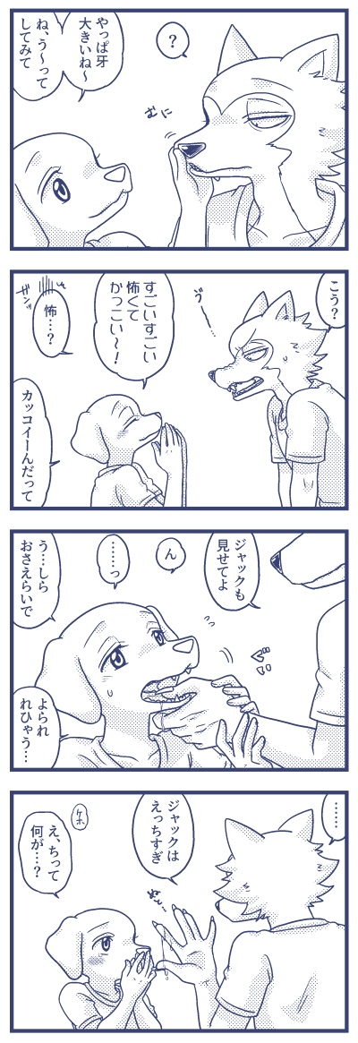 レゴジャク 