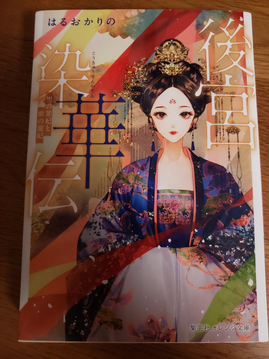 紗月 読書垢 推しイラストレーター語る会 Say Hana 先生 台湾のイラストレーターさん 台湾のcdcとコラボで感染症の啓発プロジェクトにも参加してます 繊細で美しいイラストが特徴です 日本の作品だと後宮染華伝の表紙も担当されてました 大大大好きです