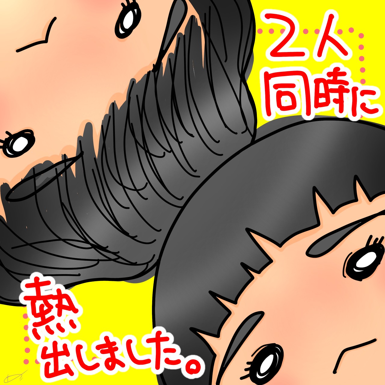えな ぴまめ 出社して15分後 保育園から呼び出しで下の子お迎え その後昼過ぎに またまた保育園から呼び出しで上の子お迎え 何気に二人同時の熱は初めてです T Co Llcdtrwpj2 Ipad Ibispaintx 子育てイラスト ワーママ 時短勤務 4歳2