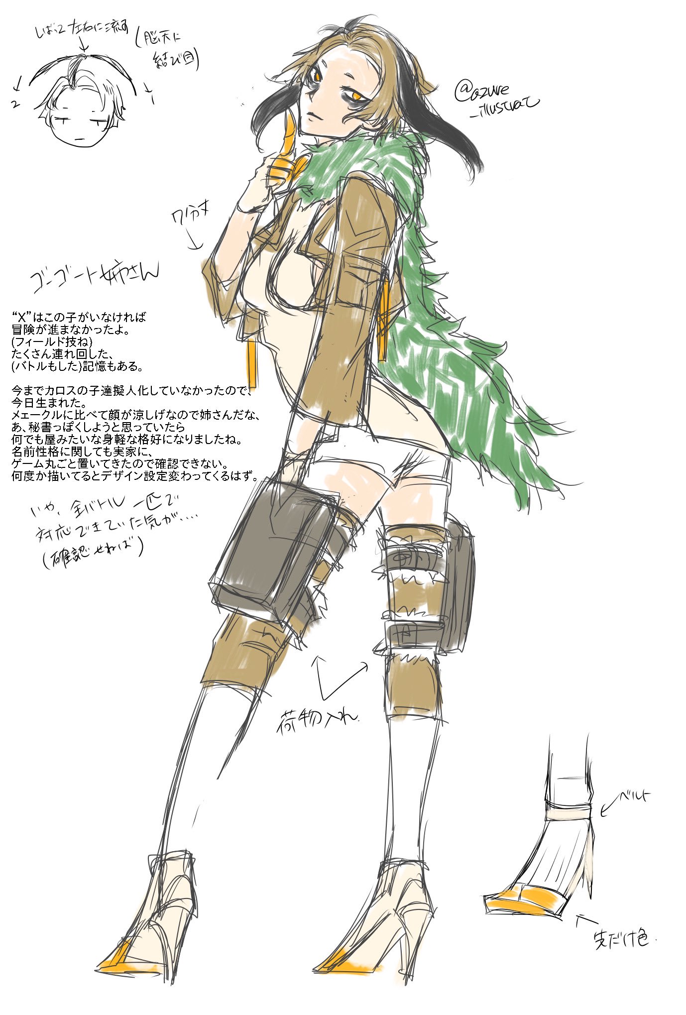 縹 擬人化紹介 第四回 説明はイラスト内に ポケモン擬人化 ゴーゴート T Co Djokopg7op Twitter