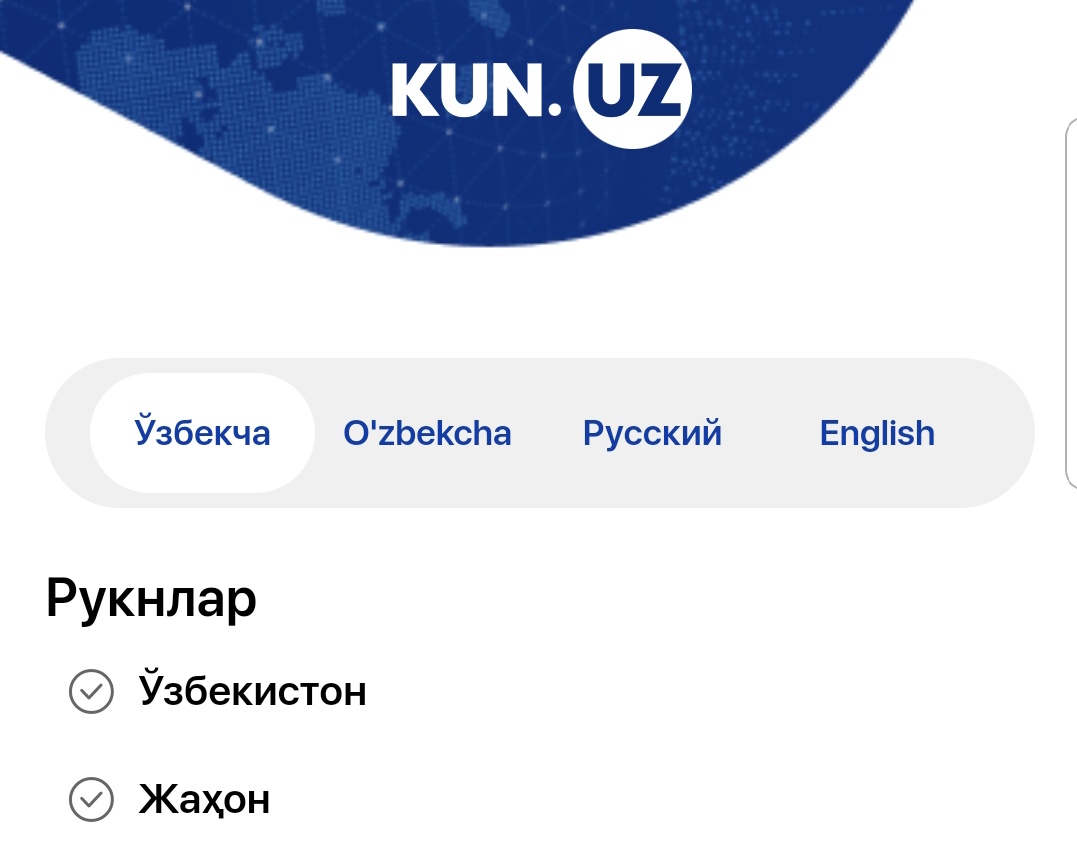 スタン系男子 直島民 ウズベキスタン 一時帰国中 そういやウズベキスタンのニュースサイト 同じウズベク語でもラテンかキリルか選べるようになってるサイトばかり そんなにラテン読めない人多いのかしらん それか法律か何かで決まってる 今年から