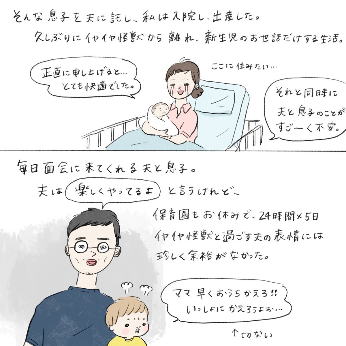 Instagramに「父と息子の1ヶ月」の漫画を投稿しました🙋‍♀️

https://t.co/BKQkWY3PCi 