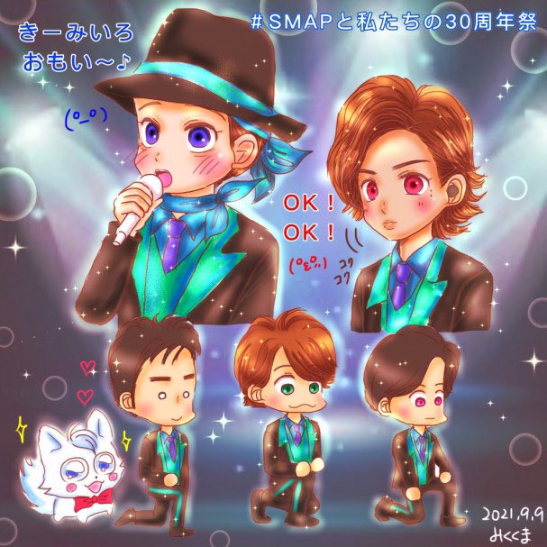 まほ Al Twitter 8月30日 Smap30周年まであと10日 Smap11thシングル 君色思い 中居くんの可愛い歌声で始まる 君色思い 一緒にしてテンションmax 昨日の歌声がまだ耳に いつかきっと 待ってるよ Smapと私たちの30周年祭 イラスト無茶苦茶可愛いな