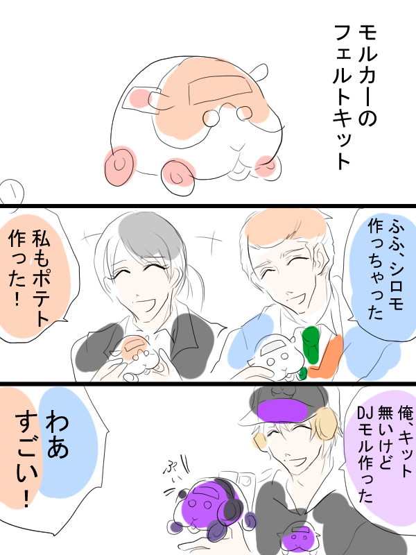 モルカー漫画描きました。テディと飼い主(畜生氏)と。それでもお前を愛してる。 