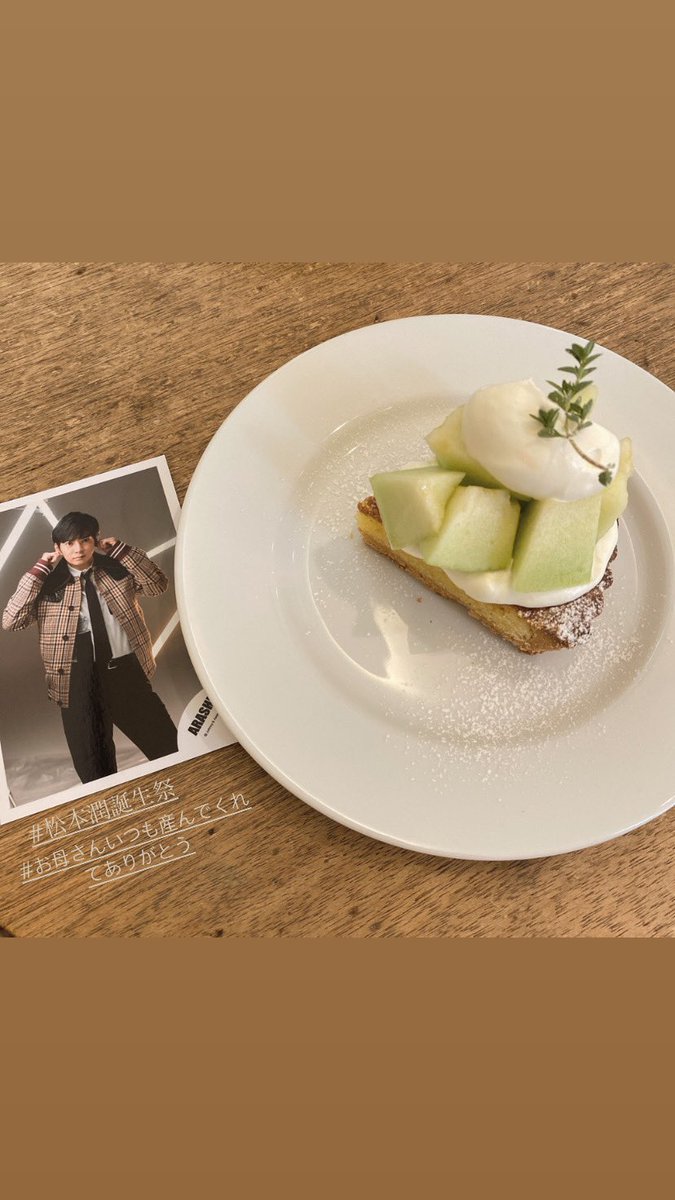 lemon__5__A's tweet photo. インスタには載せました。
#松本潤誕生祭 
#松本潤をみんなで幸せにするよ https://t.co/tOIAx1nIwq