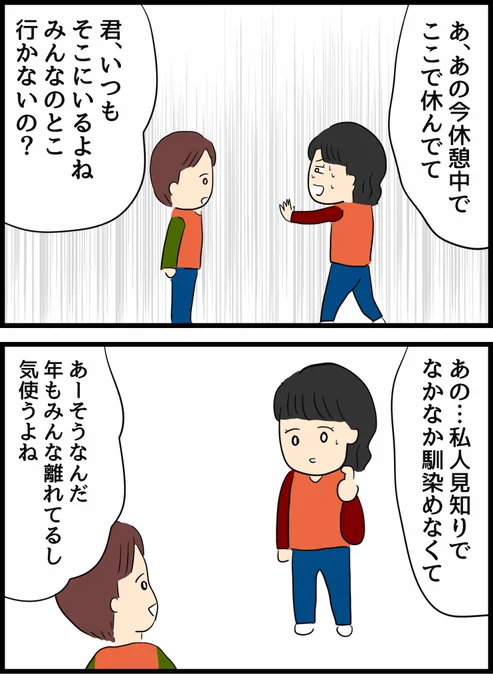 私を助けてくれた人の正体② 