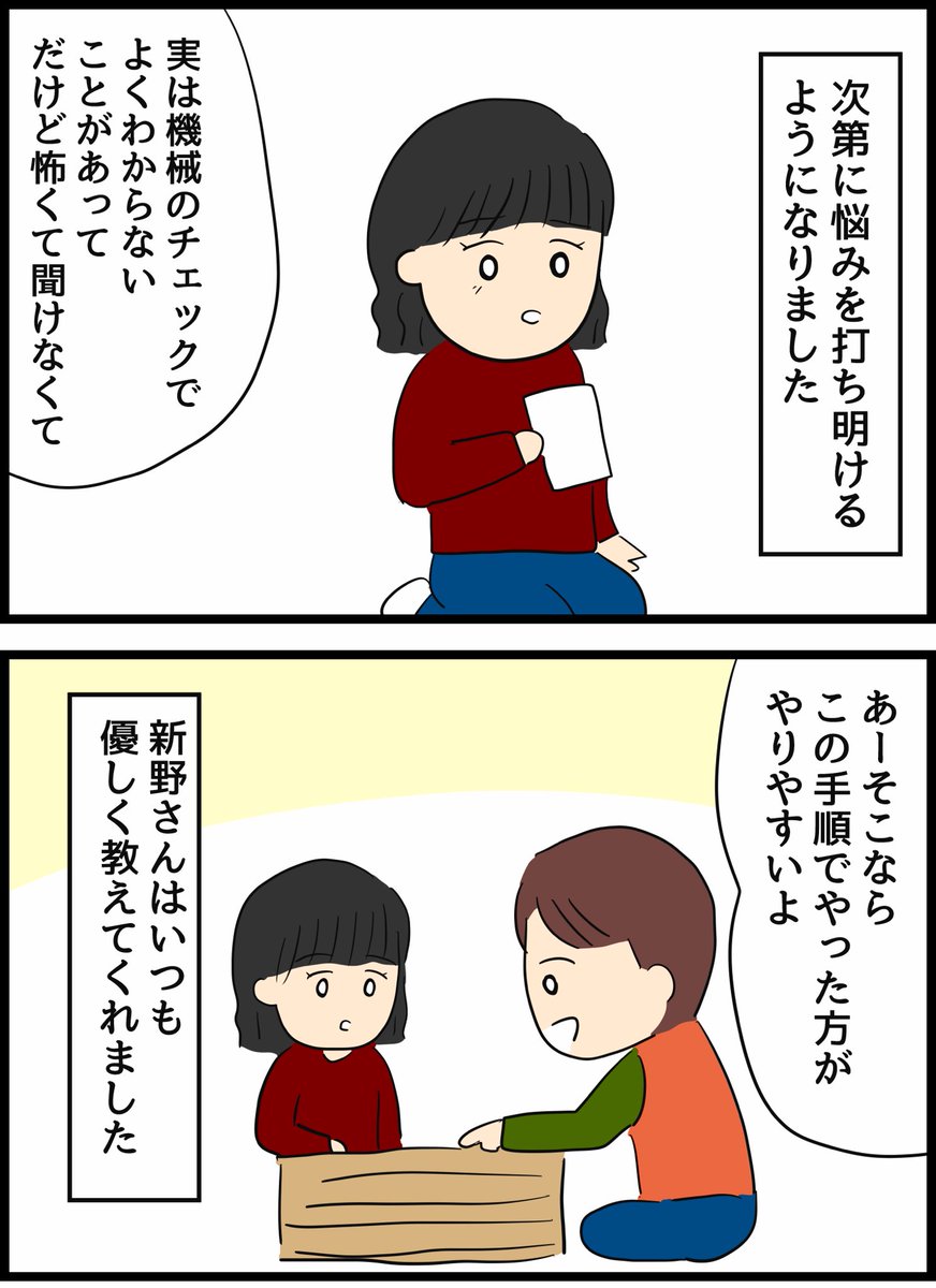 私を助けてくれた人の正体② 