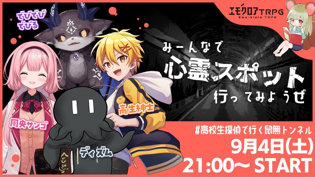 近々の予定まとめ(後ほど消します)
8月31日、9月4日、5日、8日 