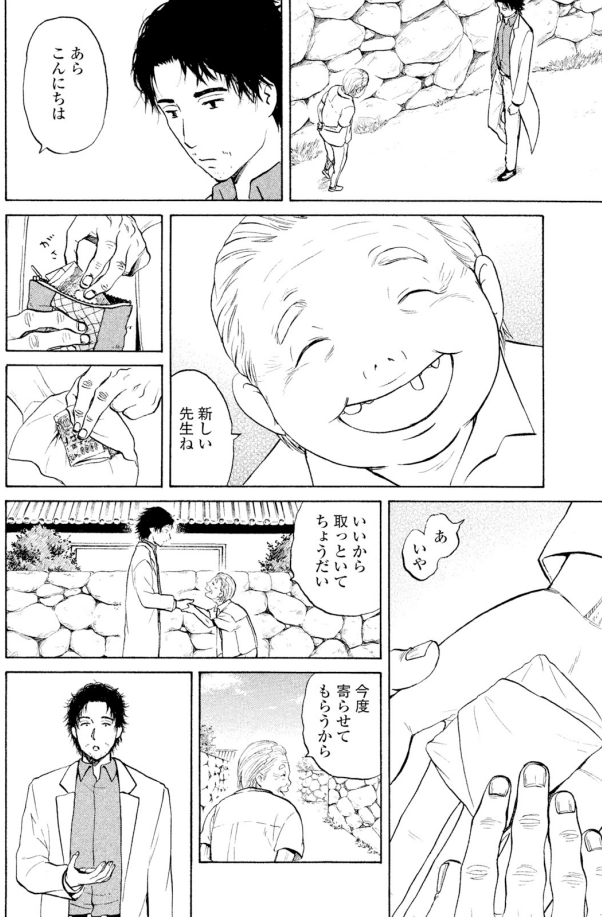 「医者」である若きジャンボに

その島の男は「医者は世界一楽な商売」といった

その島の娘は「医者なんて害なだけよ」と

1/3 