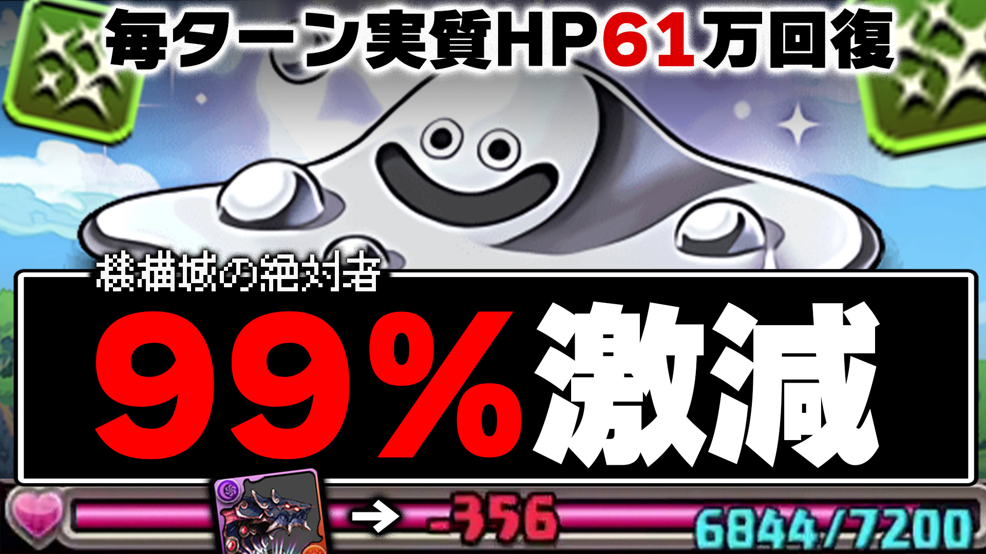 常世ノ闇 とこやみ ここ最近のキャラではぐれメタルの性能が一番好き はぐれメタル T Co Ul8nq8imdz 虹メダル50個 黑メダル10個 はぐれメタル艦隊欲しい T Co Fhxzfhbbc7 Twitter 常世ノ闇 とこやみ ここ最近のキャラではぐれメタルの性能が一番好き はぐれメタル T Co Ul8nq8imdz 虹メダル50個 黑メダル10個 はぐれメタル艦隊欲しい T Co Fhxzfhbbc7 Twitter