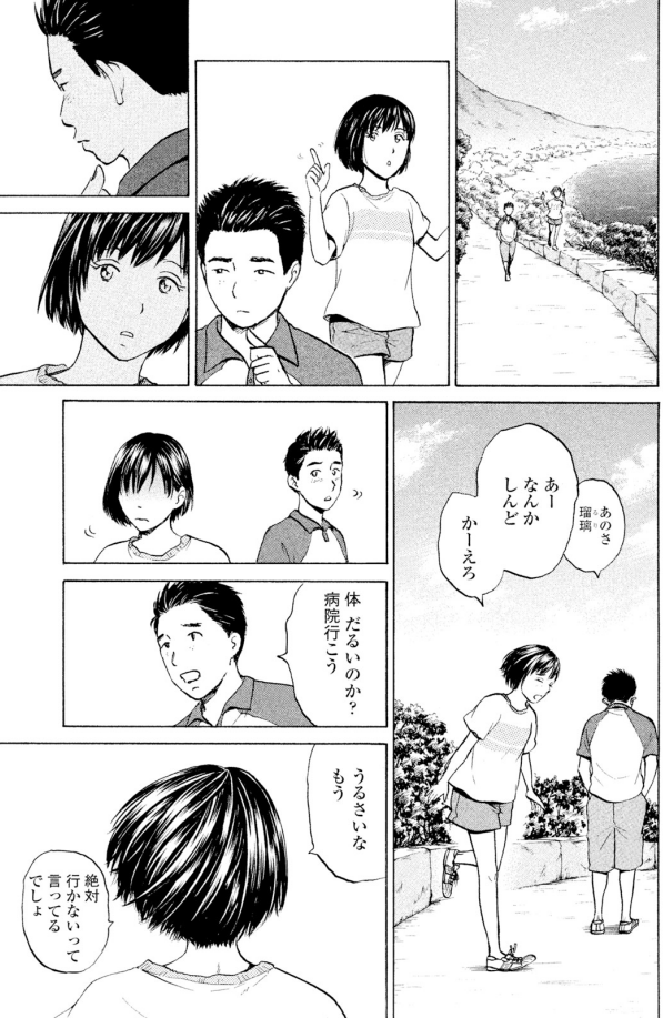 「医者」である若きジャンボに

その島の男は「医者は世界一楽な商売」といった

その島の娘は「医者なんて害なだけよ」と

1/3 