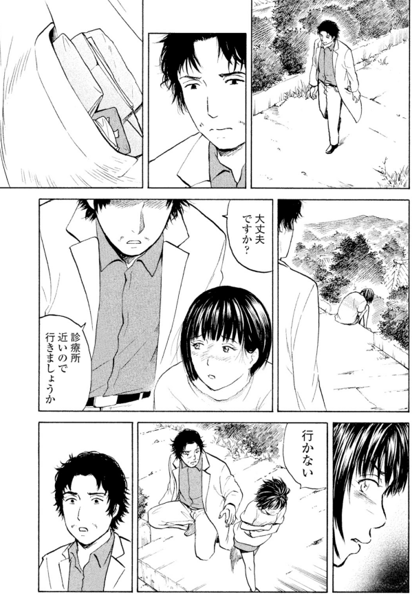 「医者」である若きジャンボに

その島の男は「医者は世界一楽な商売」といった

その島の娘は「医者なんて害なだけよ」と

2/3 