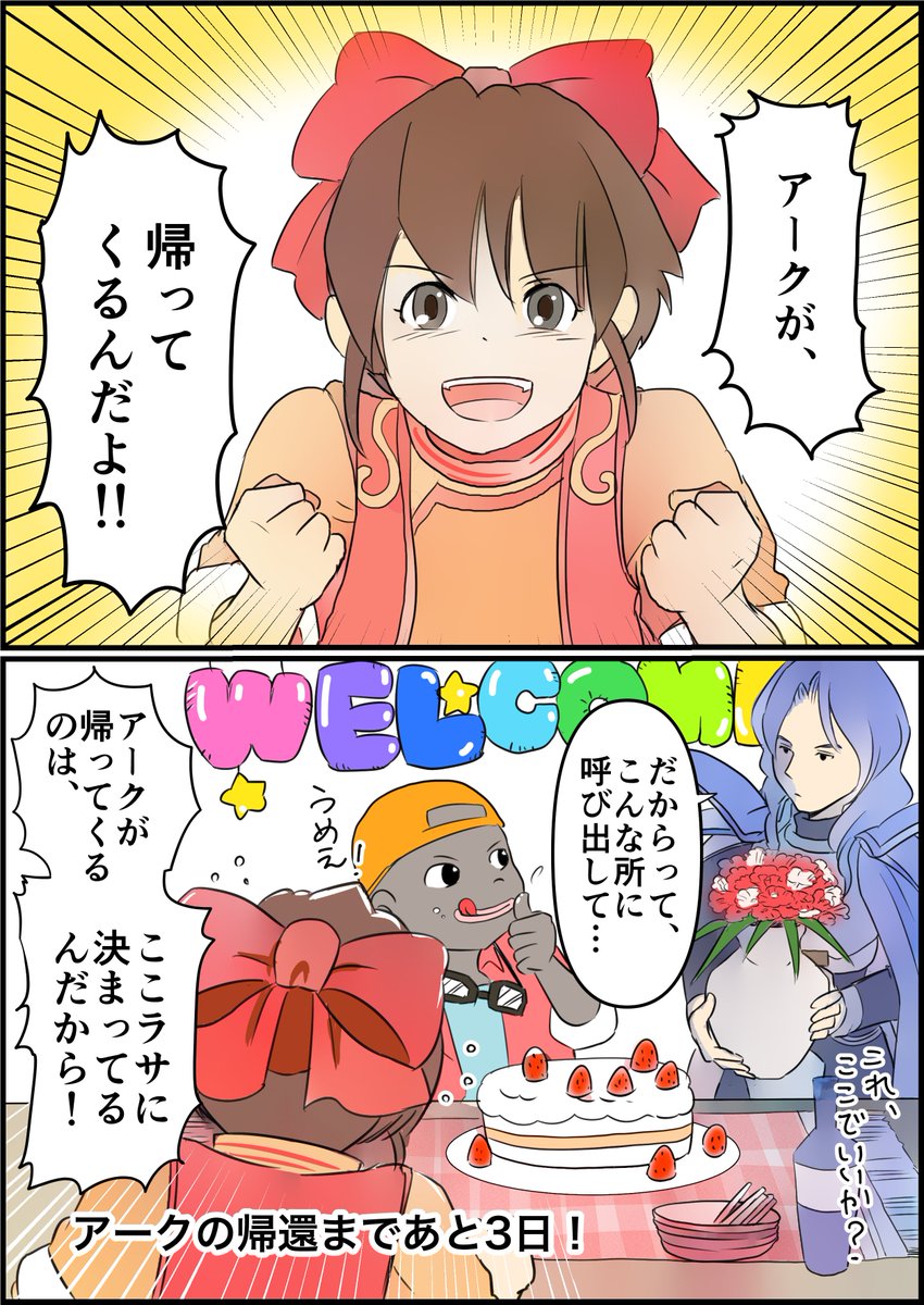 azamin_fun's tweet photo. #天地創造展カウントダウン #天地創造 
カウントダウンタグ、参加させていただきます！
天地創造展まであと3日🥳 盛り上がれ〜〜！！

👉2021/9/3-9/13 藤原カムイ個展『天地創造展』(アークの帰還)@ACG_Labo https://t.co/U0cSRd3jhB

自動彩色を使いこなせなさすぎて結局全部塗る...orz💦 https://t.co/ClWvz0QS0p