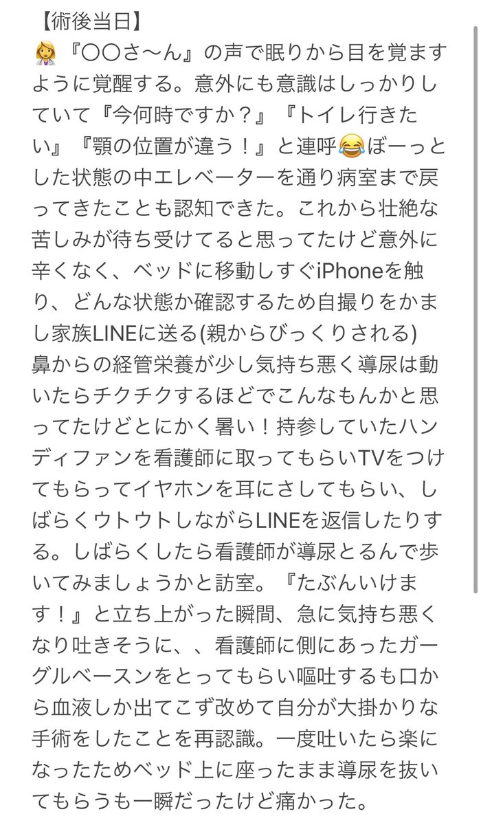 bye_deppa's tweet photo. 大変お待たせしました！術後当日の様子をまとめました。 https://t.co/FG9d7im0s5