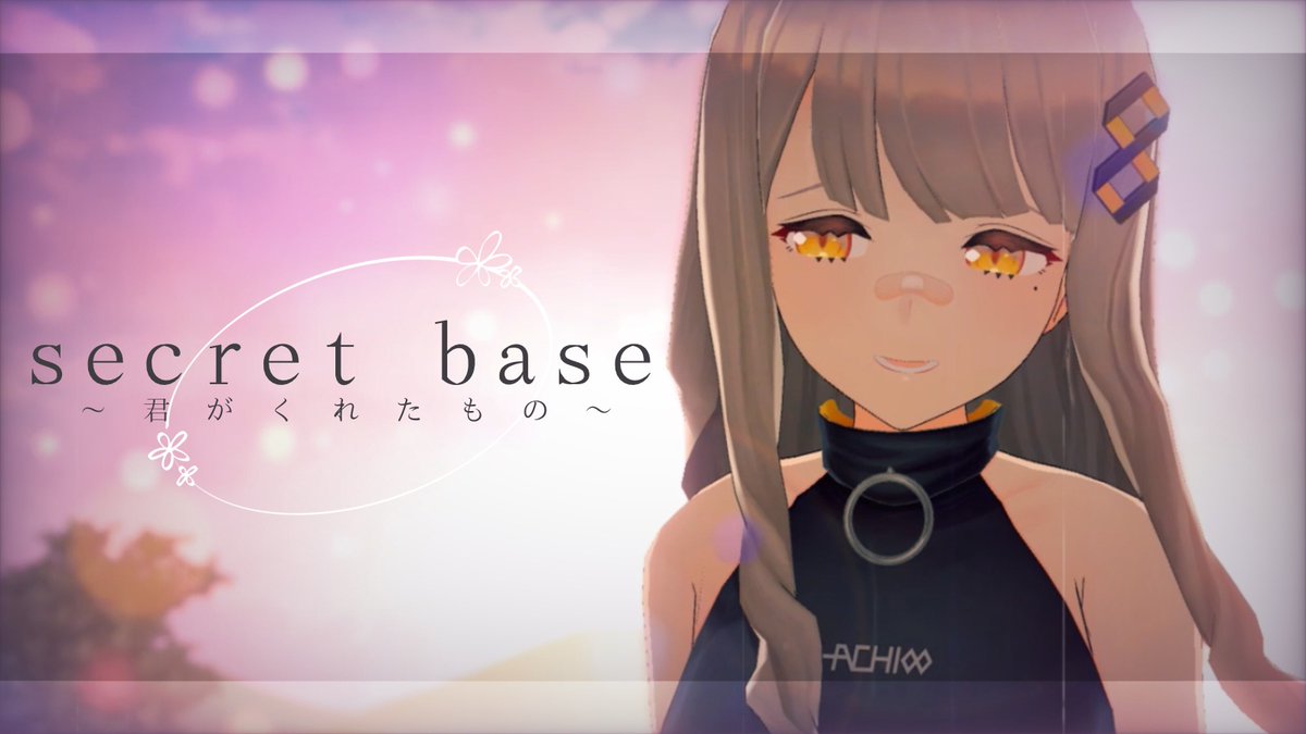 Hachi 9 26 Tubeout Vol 11出演 プレミア公開のお知らせ 明日8 31 時 Secret Base 君がくれたもの Zone をプレミア公開します 大好きなこの曲を 8月の終わりにカバーさせていただきました 皆ぜひ見に来てね T Co Hachi 9 26 Tubeout Vol 11出演 プレミア公開のお知らせ 明日8 31 時 Secret Base 君がくれたもの Zone をプレミア公開します 大好きなこの曲を 8月の終わりにカバーさせていただきました 皆ぜひ見に来てね T Co