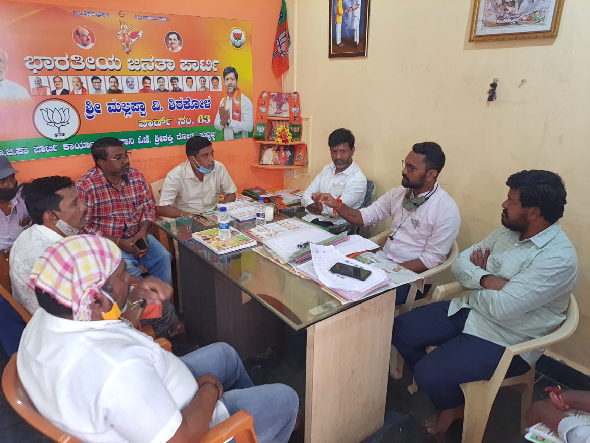 DrmallikarjunB3's tweet image. ಜನಸ್ನೇಹಿ ಆಡಳಿತಕ್ಕೆ ಬಿಜೆಪಿ ಬೆಂಬಲಿಸಿ.

ವಾರ್ಡ್ ನಂ 67 ಮತ್ತು 63ರಲ್ಲಿ ನಮ್ಮ ಅಭ್ಯರ್ಥಿಗಳಾದ ಶ್ರೀ ಶಿವು ಮೆಣಸಿನಕಾಯಿ ಹಾಗೂ ಶ್ರೀ ಮಲ್ಲಪ್ಪ ಶಿರಕೋಳ ಅವರ ಪರವಾಗಿ ಮನೆ ಮನೆ ಪ್ರಚಾರ ಹಾಗೂ ಬೂತ್ ಕಾರ್ಯಗಳು ಕುರಿತ ಸಭೆ ನಡೆಸಿ ಮುಂದಿನ ಯೋಜನೆ ಮಾಡಲಾಯಿತು.

ಬಸವರಾಜ ಬಿಡನಾಳ,ಕಲ್ಲಪ್ಪ ಮೊರಬದ,
ಪ್ರಕಾಶ,ದೀಪಕ್ ಬೆಡಸುರ್ ಜೊತೆಗಿದ್ದರು.