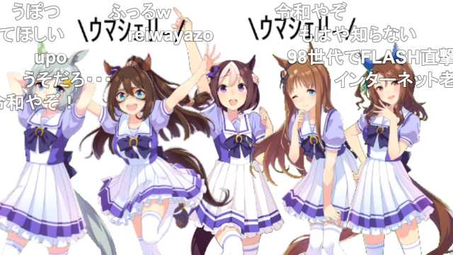 ウ-ウ-ウマシェリ-[ウマ娘MAD] https://t.co/XDX2TjgzBG #sm39185400 #ニコニコ動画

マルゼン世代ちゃうわ平成じゃい。 