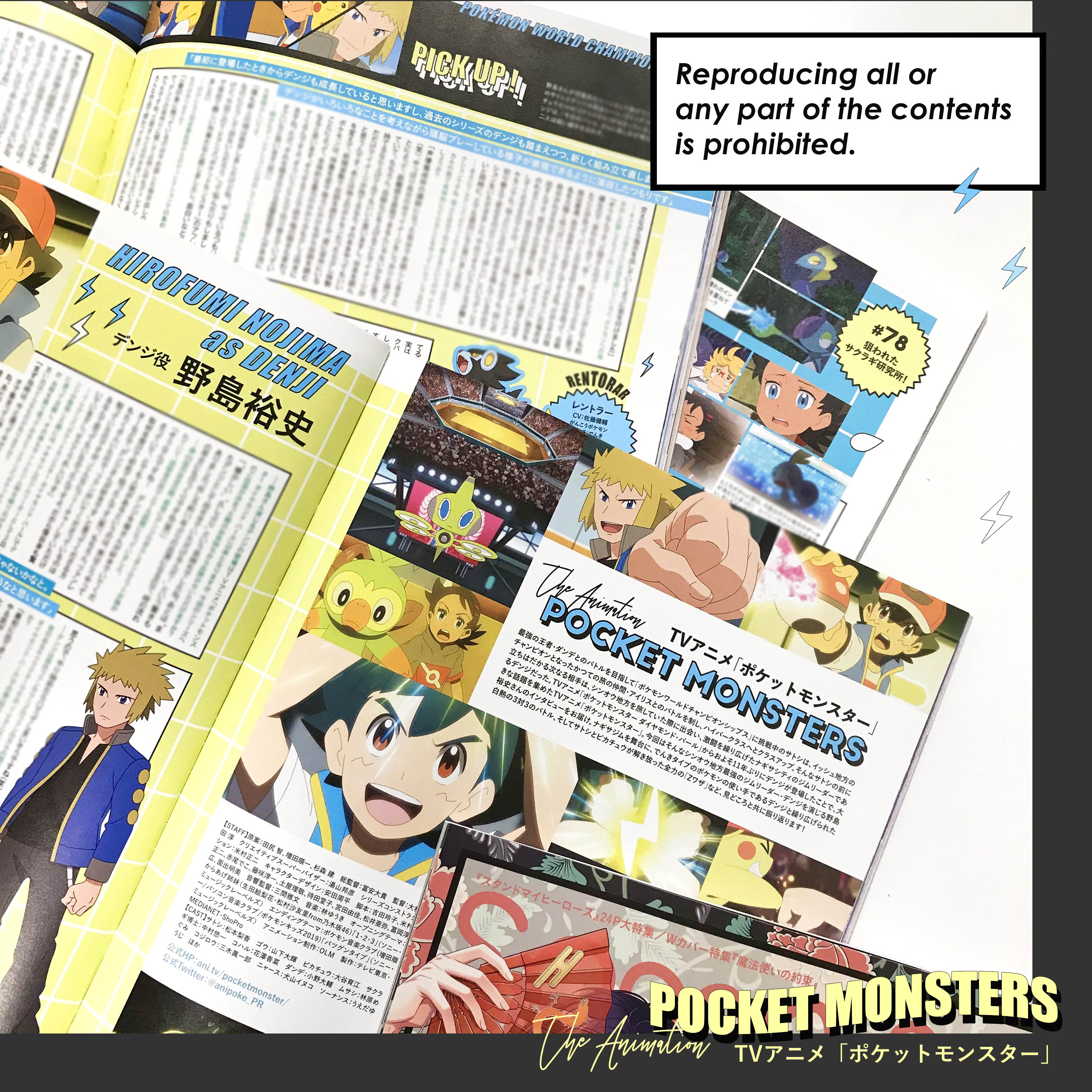 Twitter 上的 Spoon 2di編集部 公式 Tvアニメ ポケットモンスター は 約11年ぶりにシンオウ地方最強のジムリーダー デンジが登場したことで大きな話題を集めた第77話の特集をお届け デンジ役 野島裕史さんに サトシとの再会シーンや白熱のバトルのご感想を