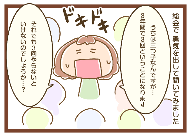 幼稚園のPTAのお話その4
園長先生にバッサリ断られたので、勇気を出してPTA総会で発言してみたのですが、他のママさん達が別の話をし出し…。。

https://t.co/Xlmxawzvdw 