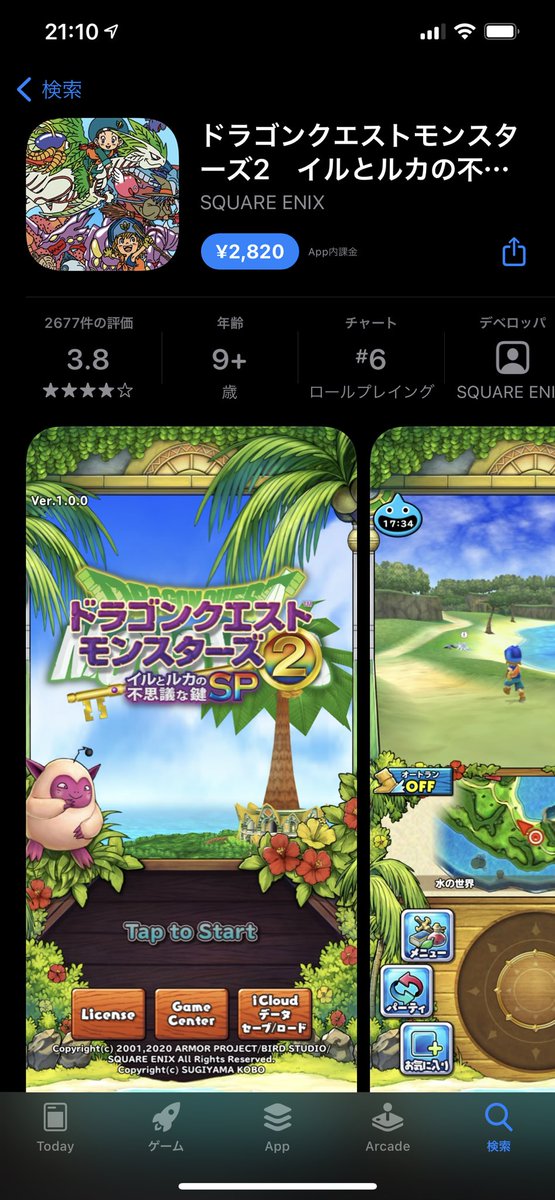 ট ইট র みょん ドラクエ派かff派結構別れるけど断然ドラクエ派 なるほど